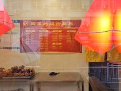 -国梁烤鸡(八大局店)