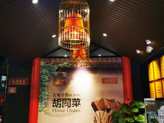 -皇城根·烤鸭·鱼头·家常菜(欧亚大观乐活城店)
