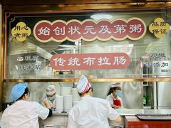 -伍湛记 · 广州老字号(龙津中路店)