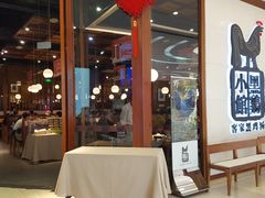 门面-黑鸡小馆(金源店)