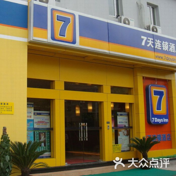 北京四惠7天连锁酒店图片