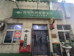 -大益烤鸡