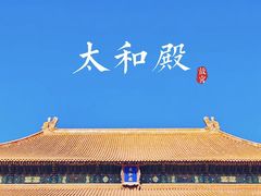-故宫博物院(故宫)