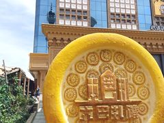 -新疆国际大巴扎