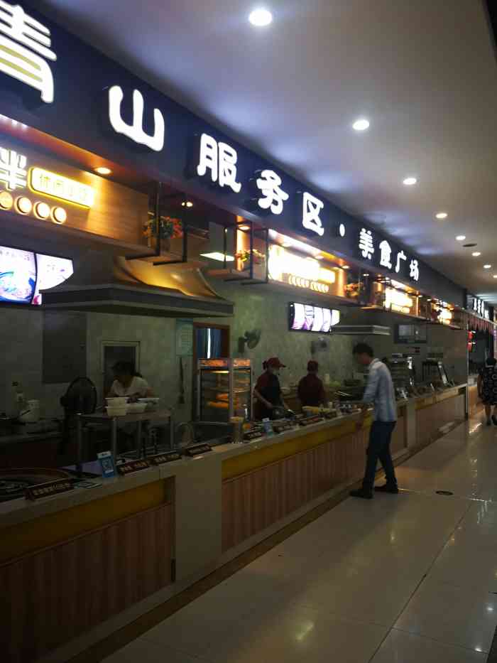 (青山服务区)餐厅-"青山湖服务区,四星级的服务区,配套设施相.