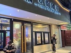 -小街猪手(团结湖店)