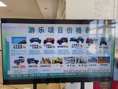 -库伦旗银沙湾旅游景区