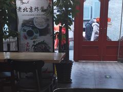 大堂-黑八私房老北京炸酱面