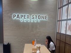 -PAPER STONE BAKERY(天汇广场店)