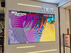 -万象影城(深圳布吉万象汇IMAX店)