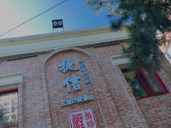 门面-捷信牛奶甜品世家(五道口店)