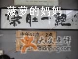 -东兴顺爆肚张