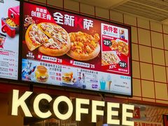 -肯德基(街道口店)