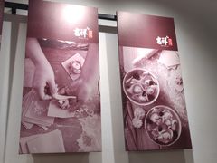 -吉祥馄饨(上海新上大店)