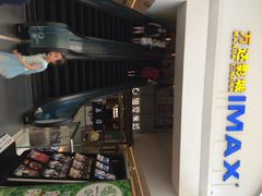 万达影城(江北店)-万达影城(江北万达广场IMAX店)