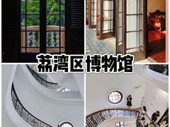 -荔湾博物馆