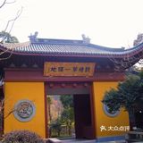 灵隐禅踪