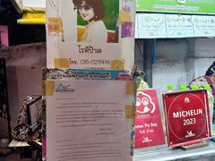 -香蕉奶奶