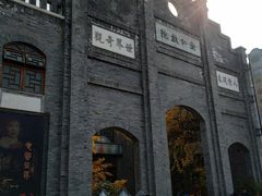 -安仁古镇