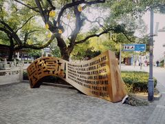 -安亭老街