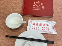 -瑞福园联谊餐室(茂名南路店)