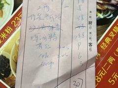 -老东江米粉