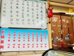 -正宗天津烧麦馆(柳州路店)