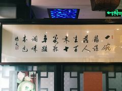 -同得兴 Since·1995 传统苏式面馆(十全街店)