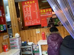 -高邮面馆(明瓦廊店)