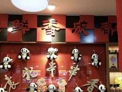 -袁记串串香(海伦店)