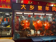 -七寸飝大饭店(马场店)