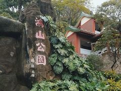 -鸿山公园