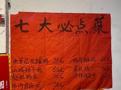 -李子坝梁山鸡(李子坝大鸡哥店)