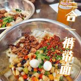 [糖果]爱骅裤带面|回回来都排队！次次来必打卡！！
