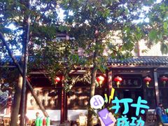 -兴福老面馆(寺路街店)