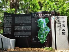 -柳侯公园