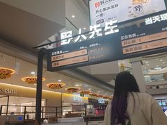 -野人先生Gelato(上海长宁龙之梦店)