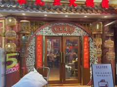 -朱光玉火锅馆(龙阳广场店)
