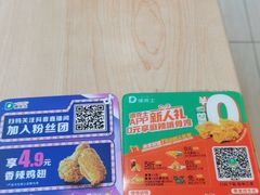 -德克士(腾达店)