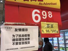 -卜蜂莲花(浦江城市生活广场店)