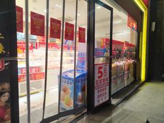 -味多美蛋糕(台湾街店)