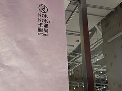 -卡朋西餐(宝安大仟里店)