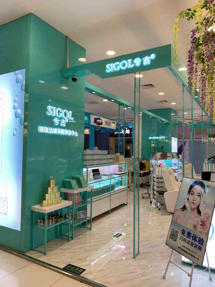 兮古福瑞达面部护理体验中心(凯德mall店)