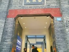 -三联韬奋书店(宽窄巷子店)