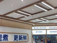 -粉小主·贵州酸汤牛肉粉(南京仙林金鹰店)