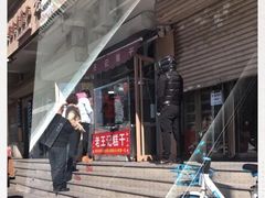 门面-老王记糕干(养鱼池路店)