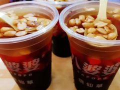 八婆婆烧仙草-八婆婆烧仙草(中山路店)