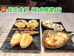 -段氏龙虾·烧烤·烤鱼(东书房路店)