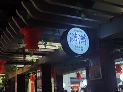 -楠火锅(龙阳广场店)