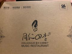 -同仁四季椰子鸡(福田东园总店)